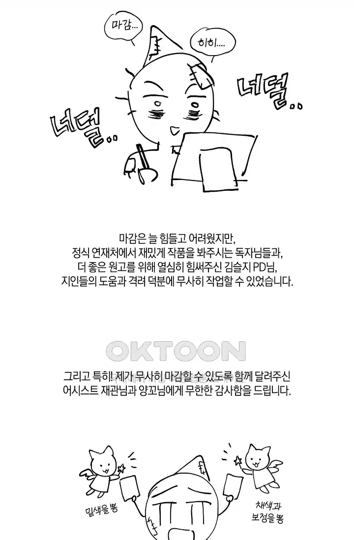 내 친구가 마왕이 될 것 같다 [시즌1 후기] 17