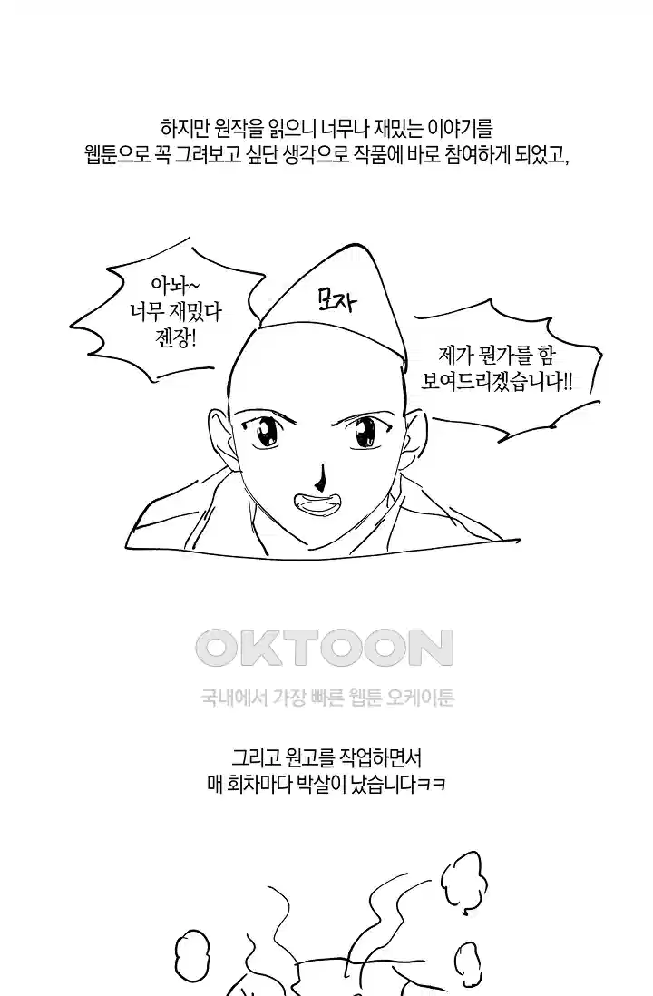 내 친구가 마왕이 될 것 같다 [시즌1 후기] 20
