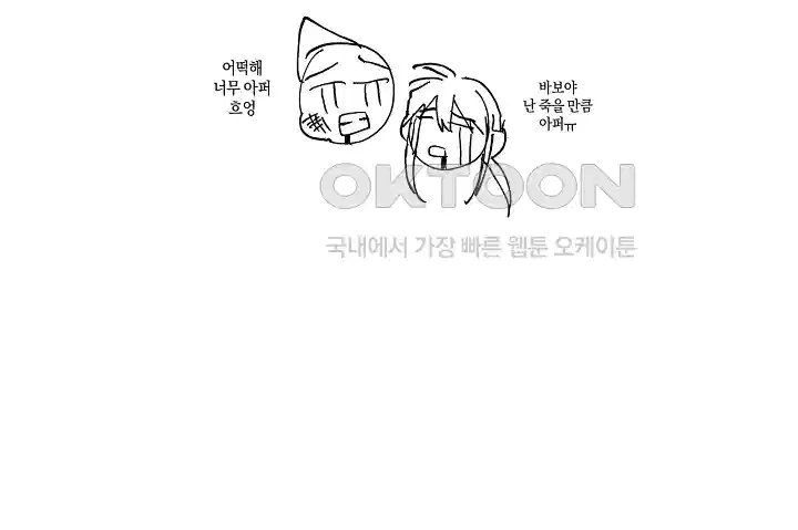내 친구가 마왕이 될 것 같다 [시즌1 후기] 23