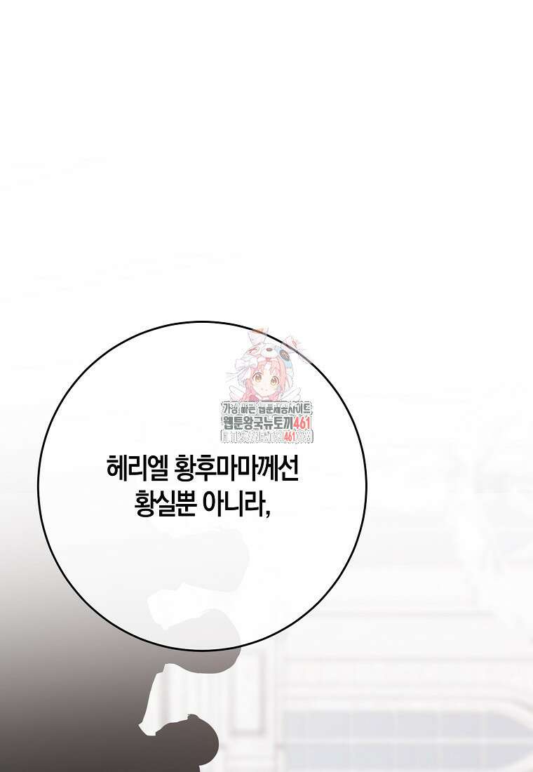 역하렘 게임 속으로 떨어진 모양입니다 137화 1