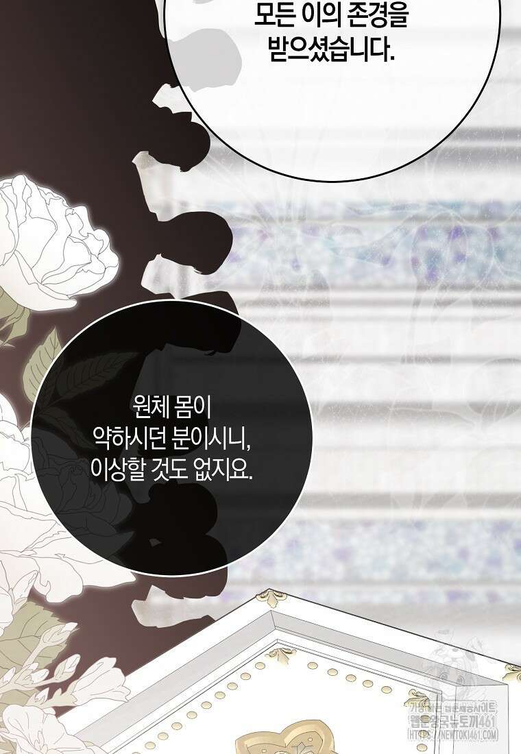 역하렘 게임 속으로 떨어진 모양입니다 137화 3