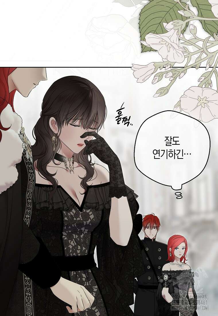 역하렘 게임 속으로 떨어진 모양입니다 137화 5