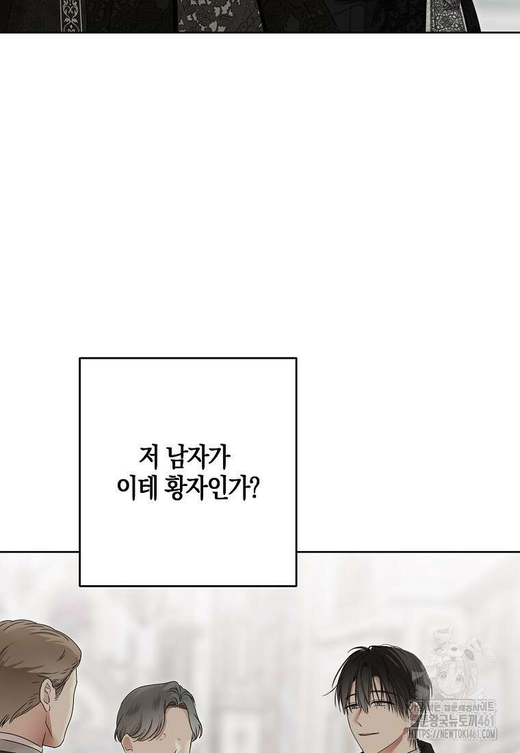 역하렘 게임 속으로 떨어진 모양입니다 137화 6