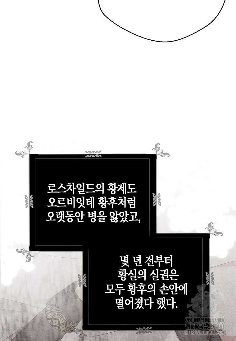 역하렘 게임 속으로 떨어진 모양입니다 137화 10