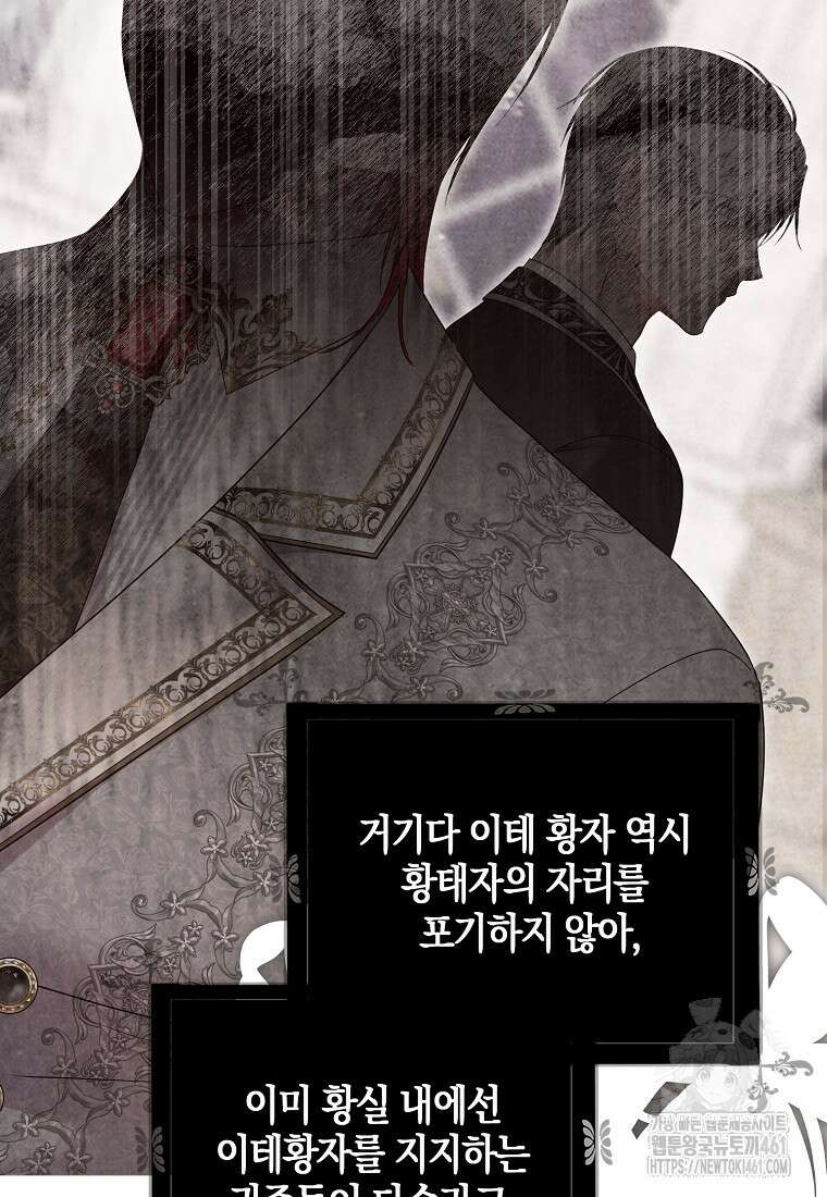역하렘 게임 속으로 떨어진 모양입니다 137화 13