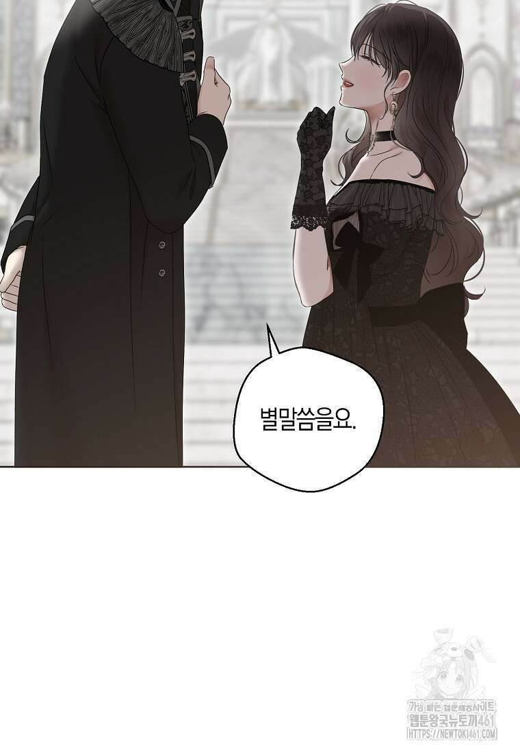 역하렘 게임 속으로 떨어진 모양입니다 137화 19