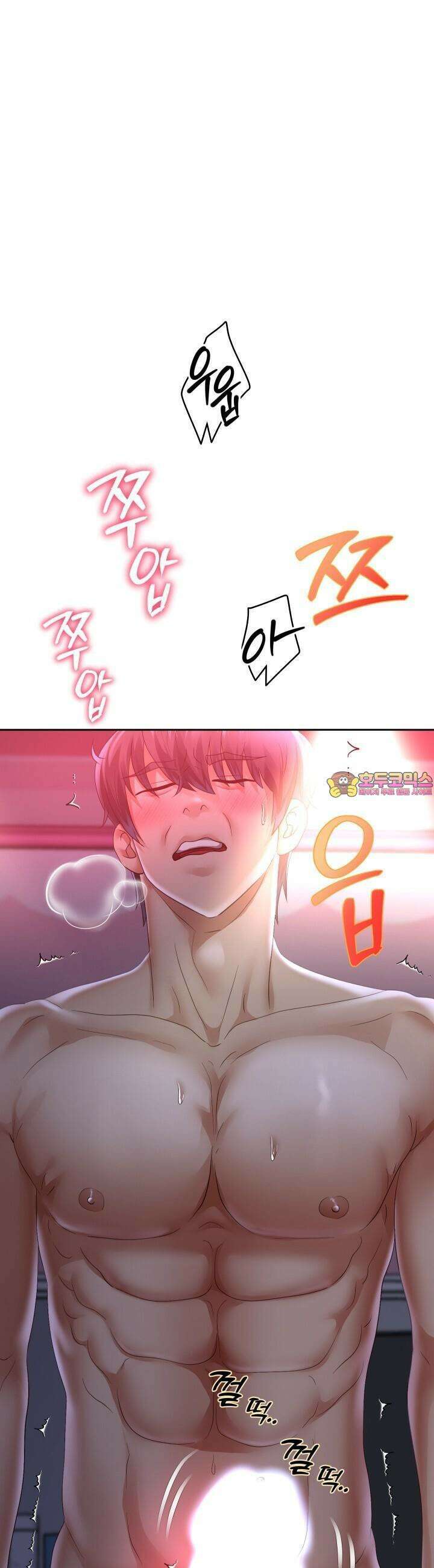 대물로 태어나게 해주세요! 82화 1