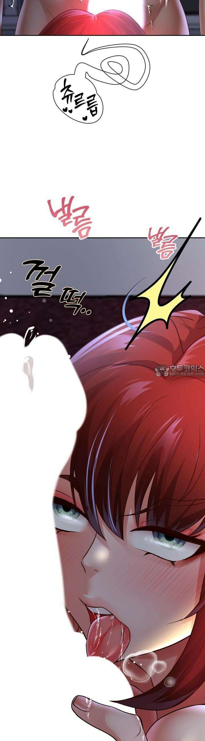 대물로 태어나게 해주세요! 82화 2