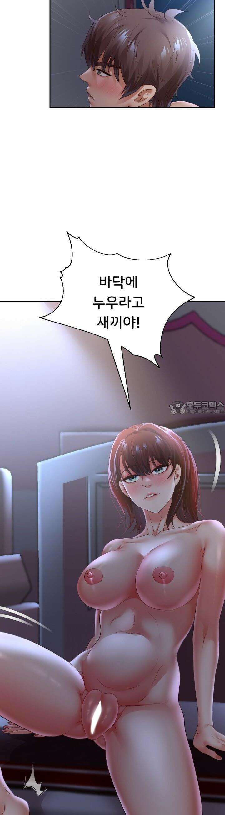 대물로 태어나게 해주세요! 82화 6