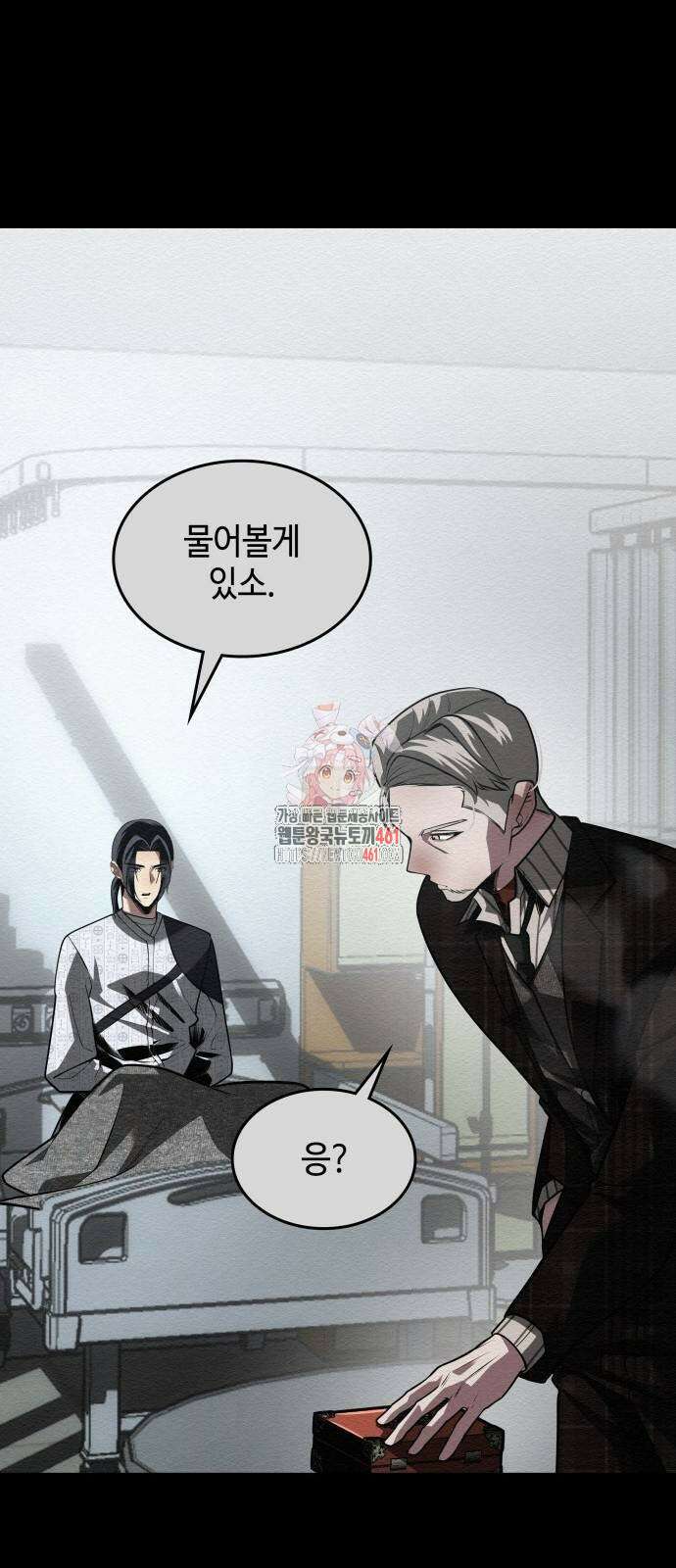 21세기 반로환동전 48화 1