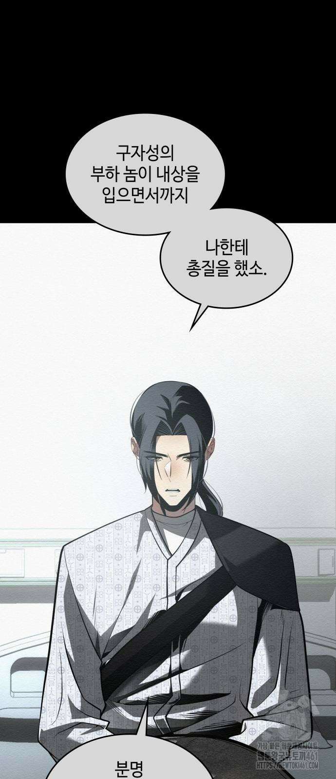 21세기 반로환동전 48화 2