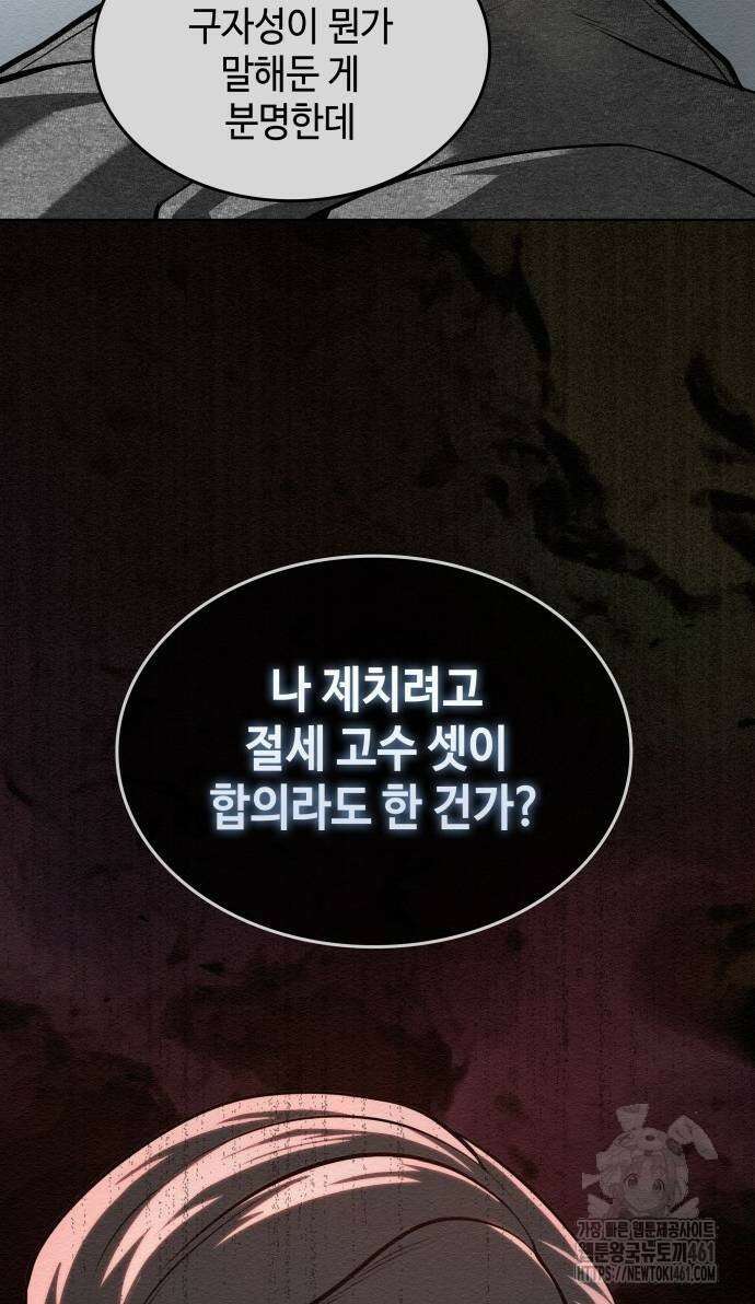 21세기 반로환동전 48화 3