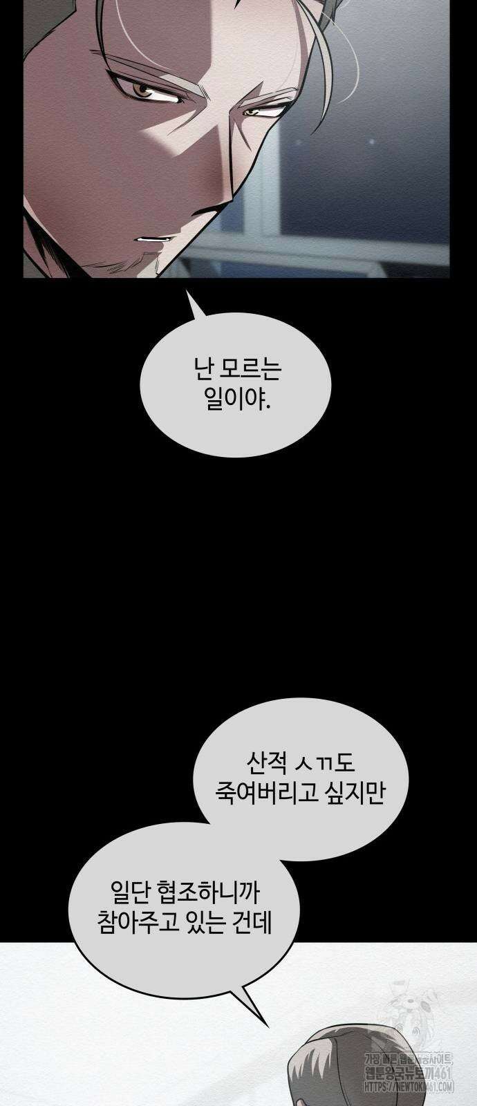21세기 반로환동전 48화 5
