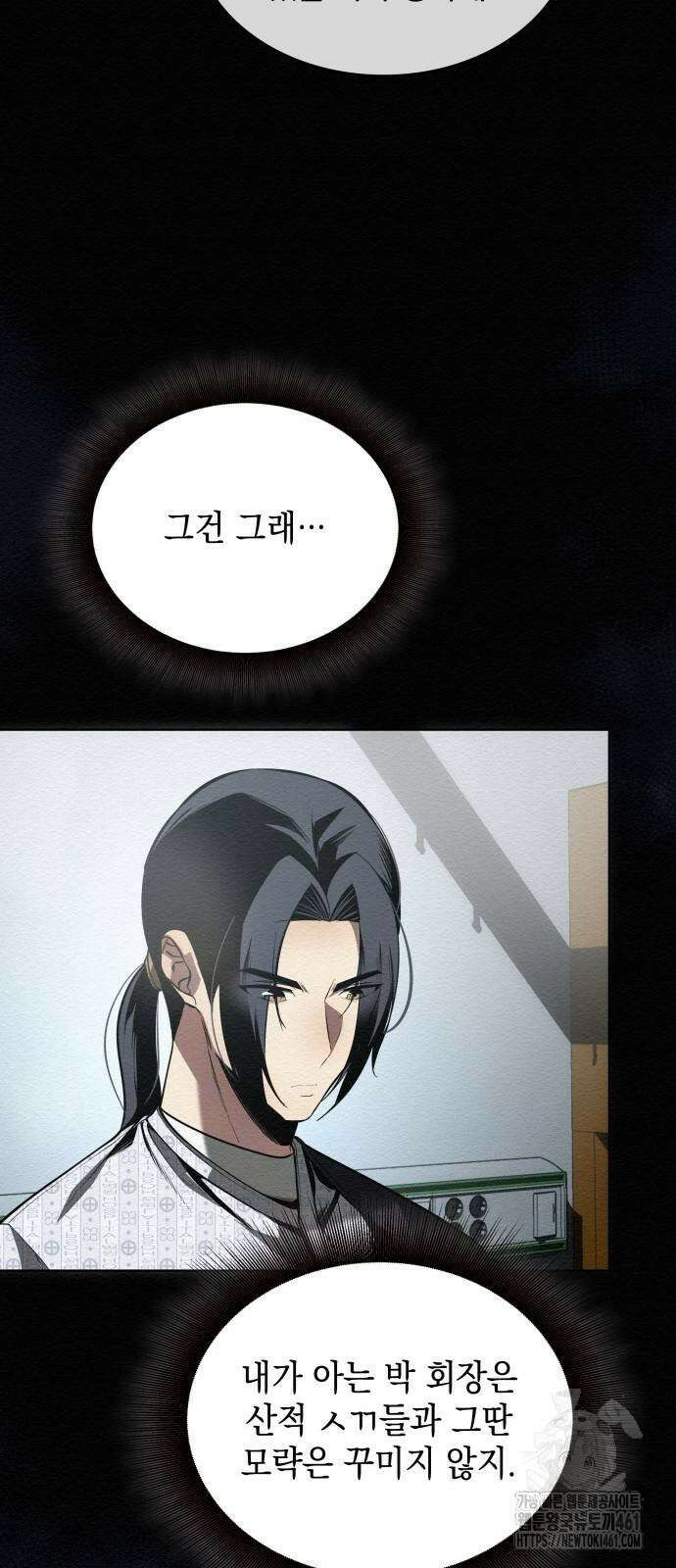 21세기 반로환동전 48화 7