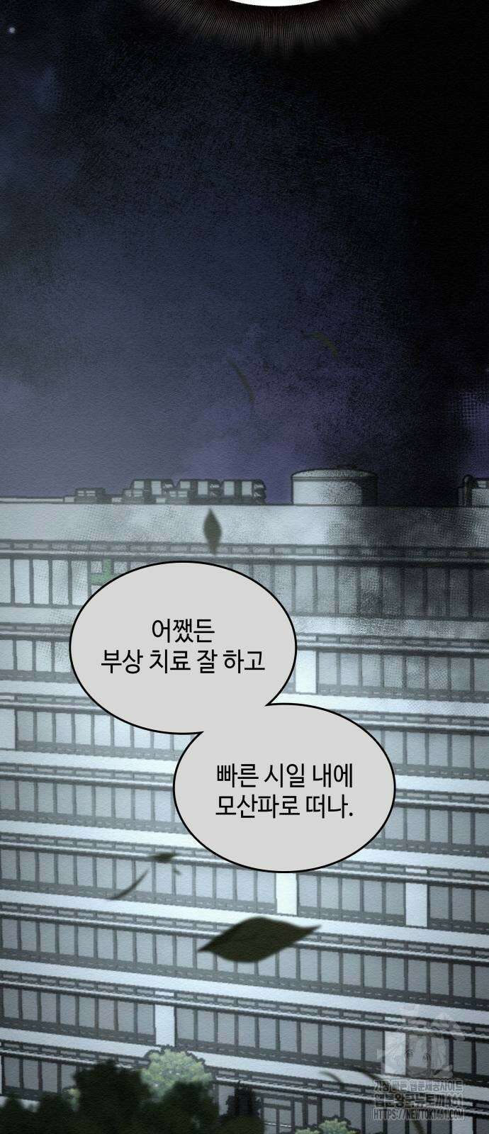 21세기 반로환동전 48화 8