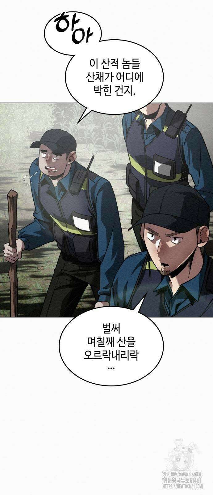 21세기 반로환동전 48화 13