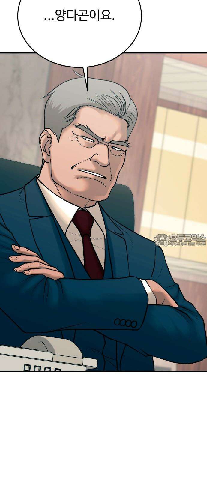 복수 법률사무소 43화 - 0.1 ㅂㅌ코인만 12
