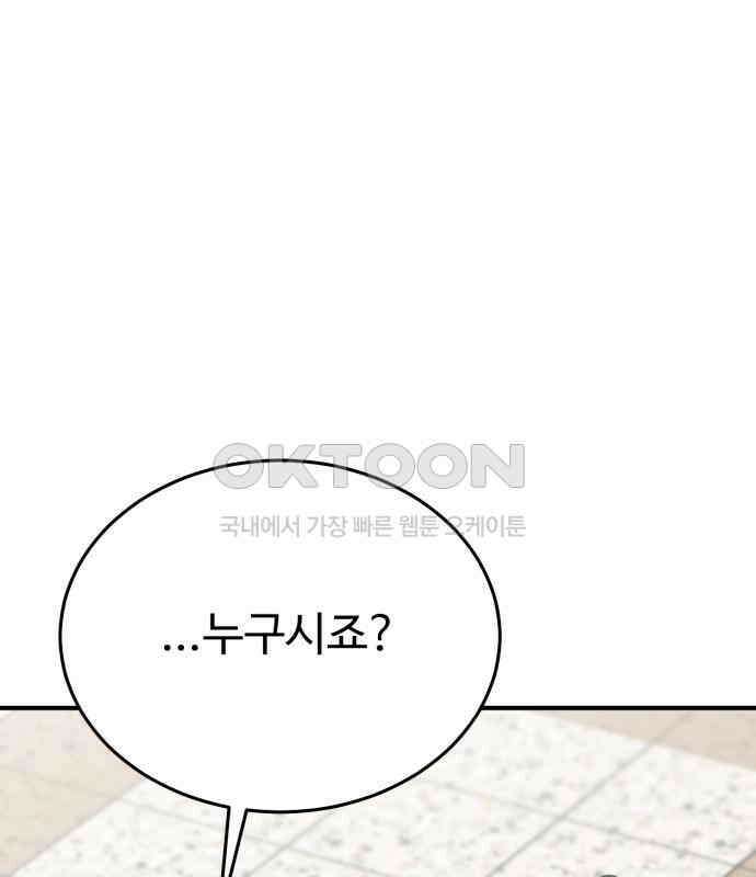 복수 법률사무소 49화 - 귀신같은 눈썰미 1
