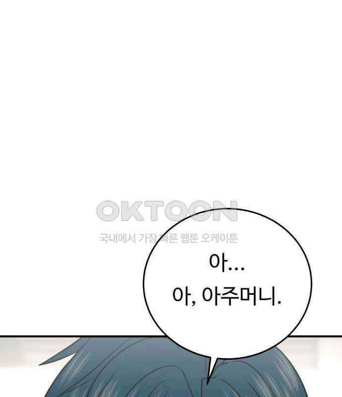복수 법률사무소 49화 - 귀신같은 눈썰미 6