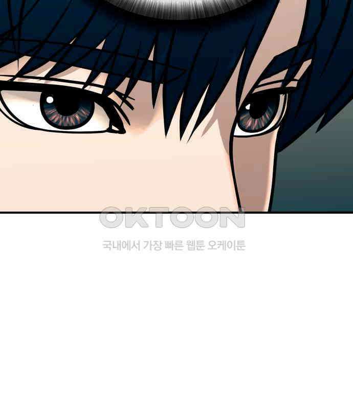 복수 법률사무소 49화 - 귀신같은 눈썰미 21