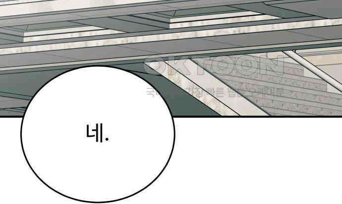 복수 법률사무소 49화 - 귀신같은 눈썰미 26