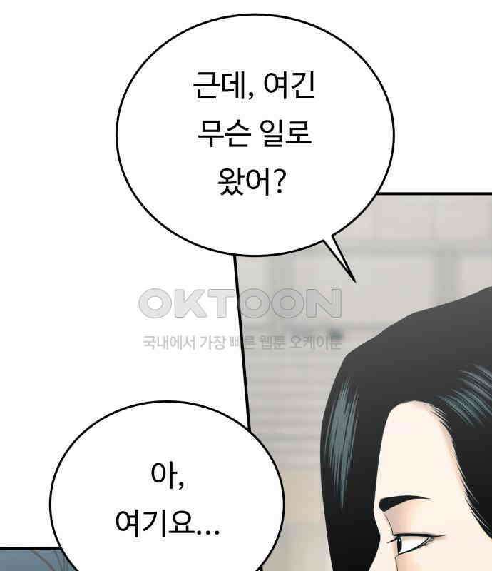 복수 법률사무소 49화 - 귀신같은 눈썰미 28