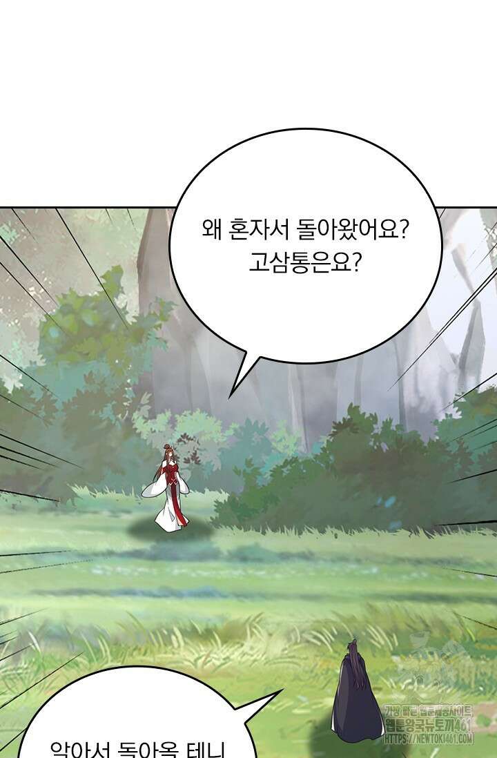 선무제존 438화 2