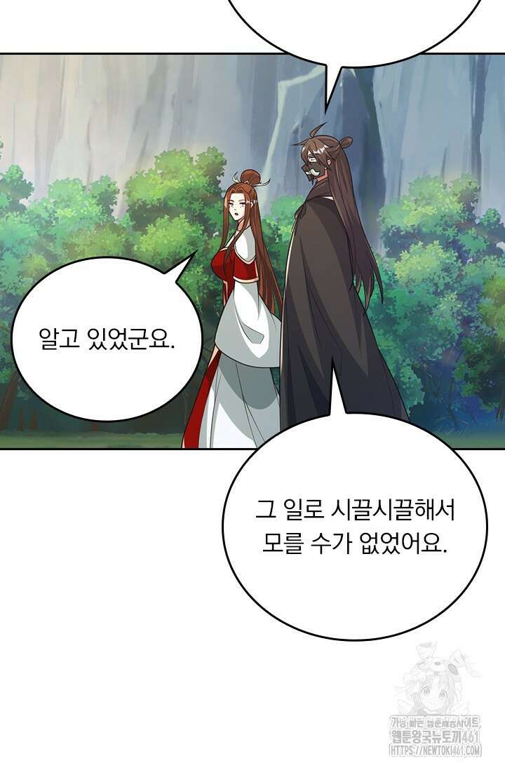 선무제존 438화 4