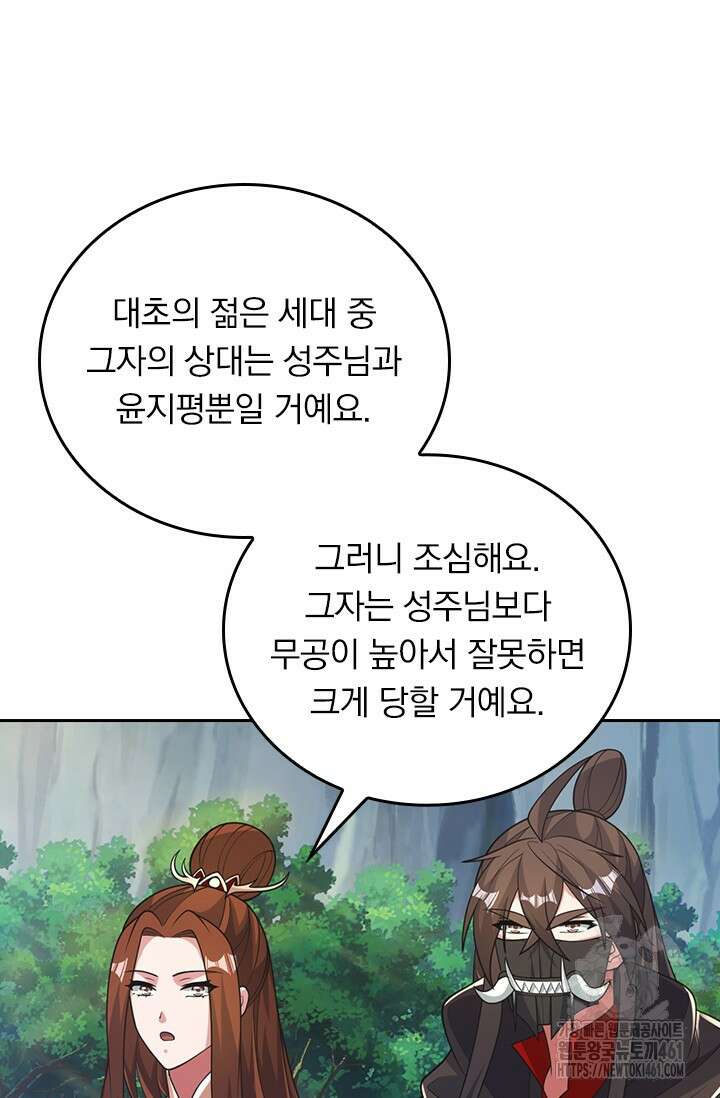 선무제존 438화 5