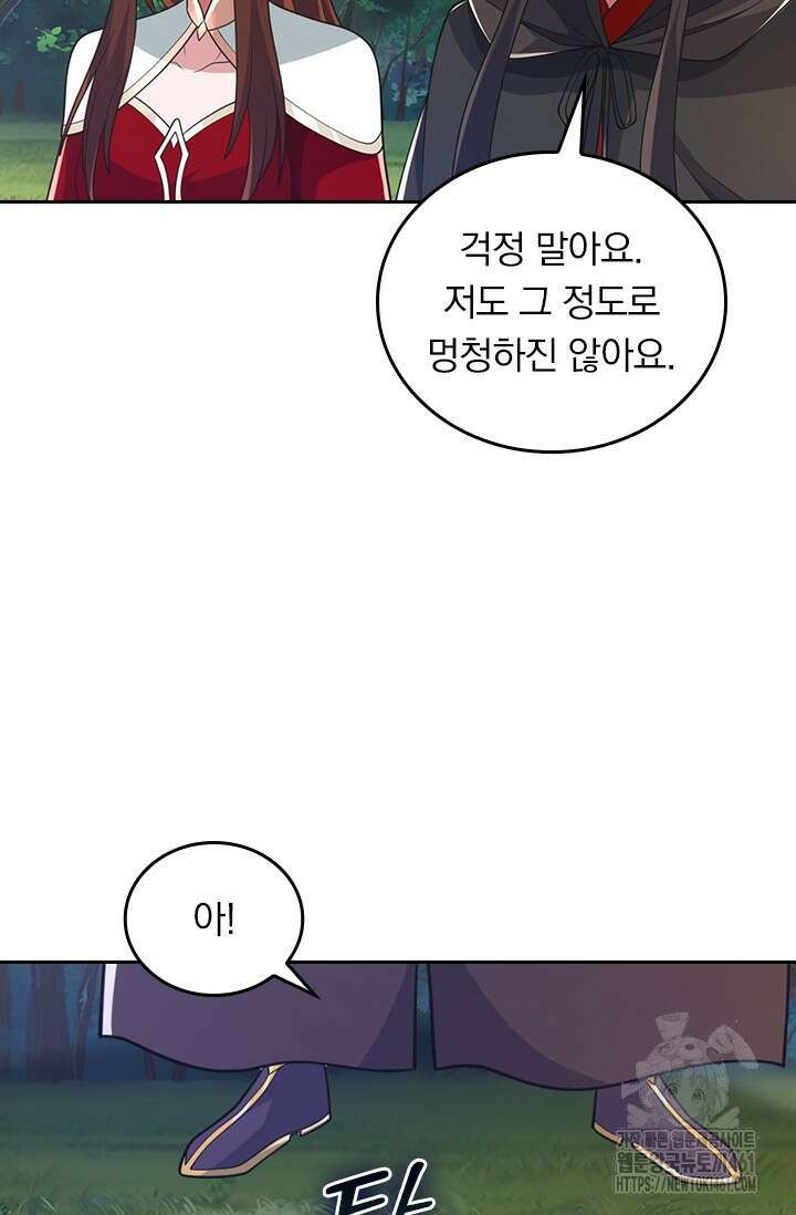 선무제존 438화 6