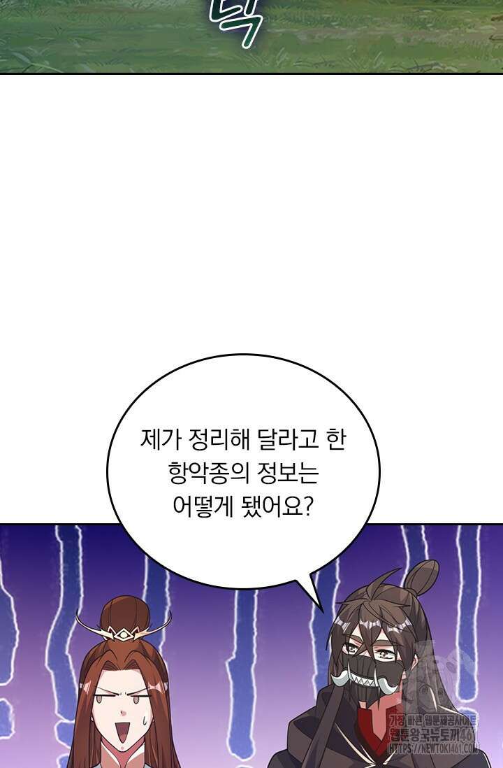 선무제존 438화 7