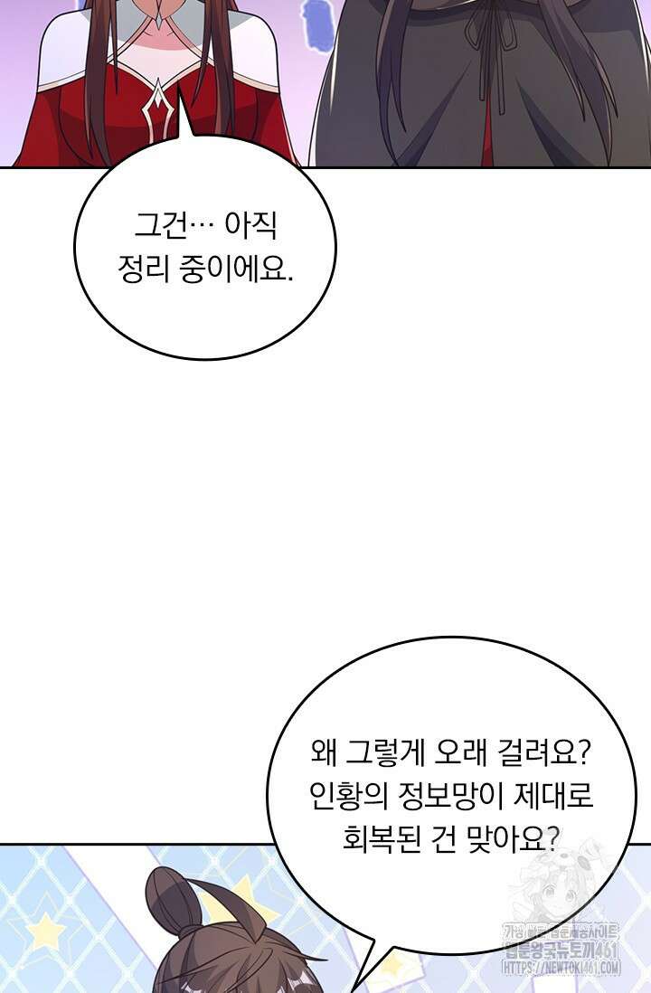 선무제존 438화 8