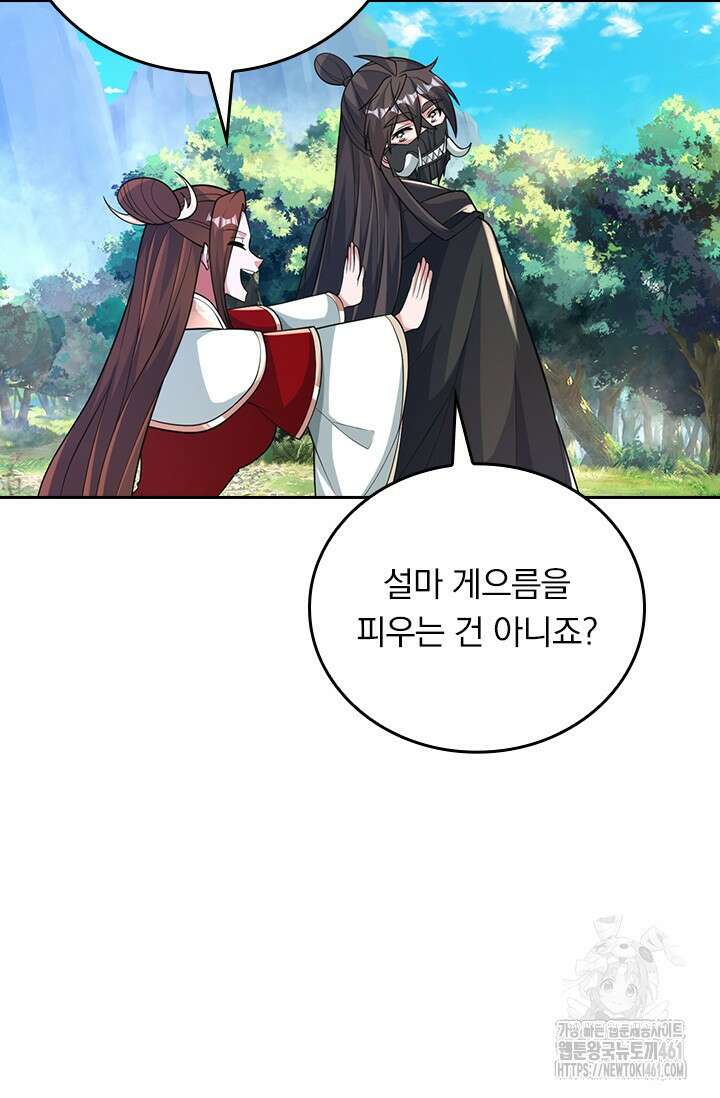 선무제존 438화 10