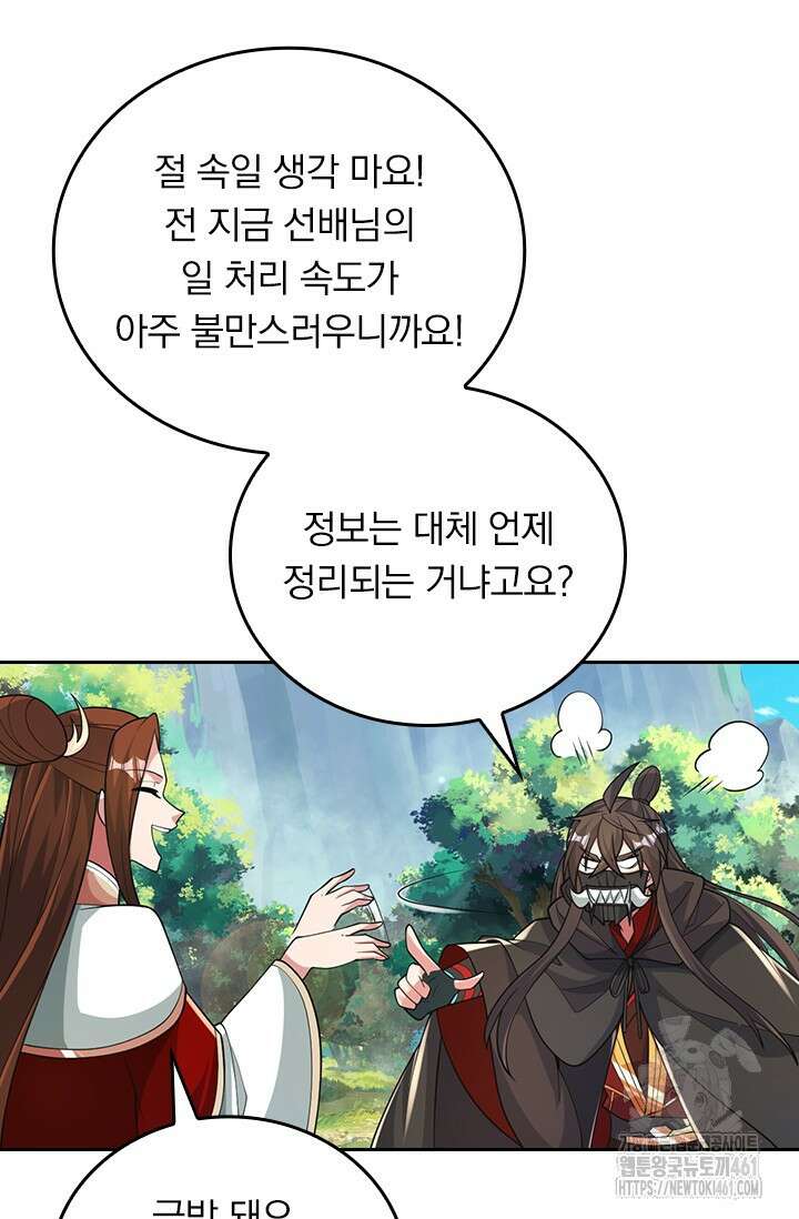 선무제존 438화 11