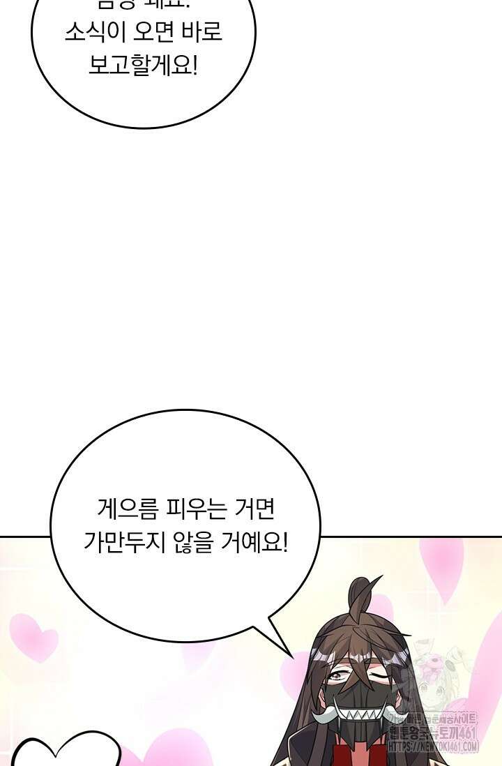 선무제존 438화 12