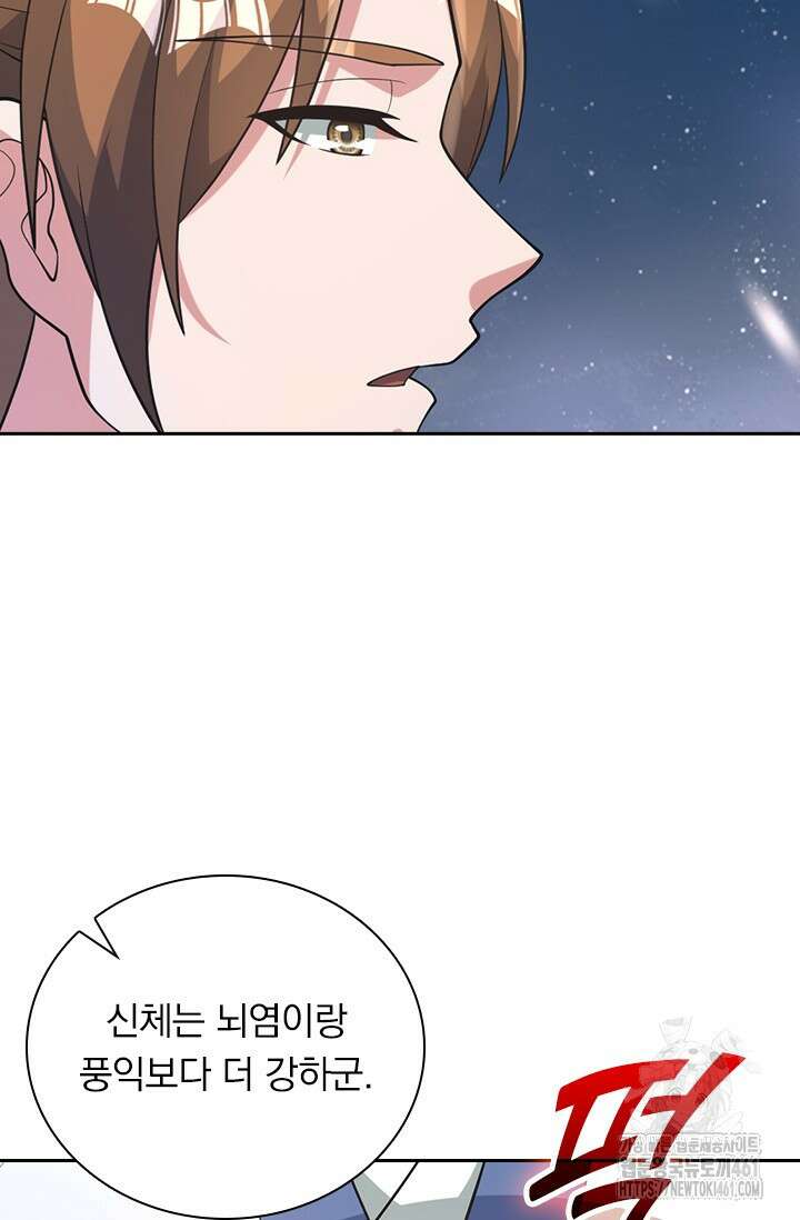 선무제존 438화 21