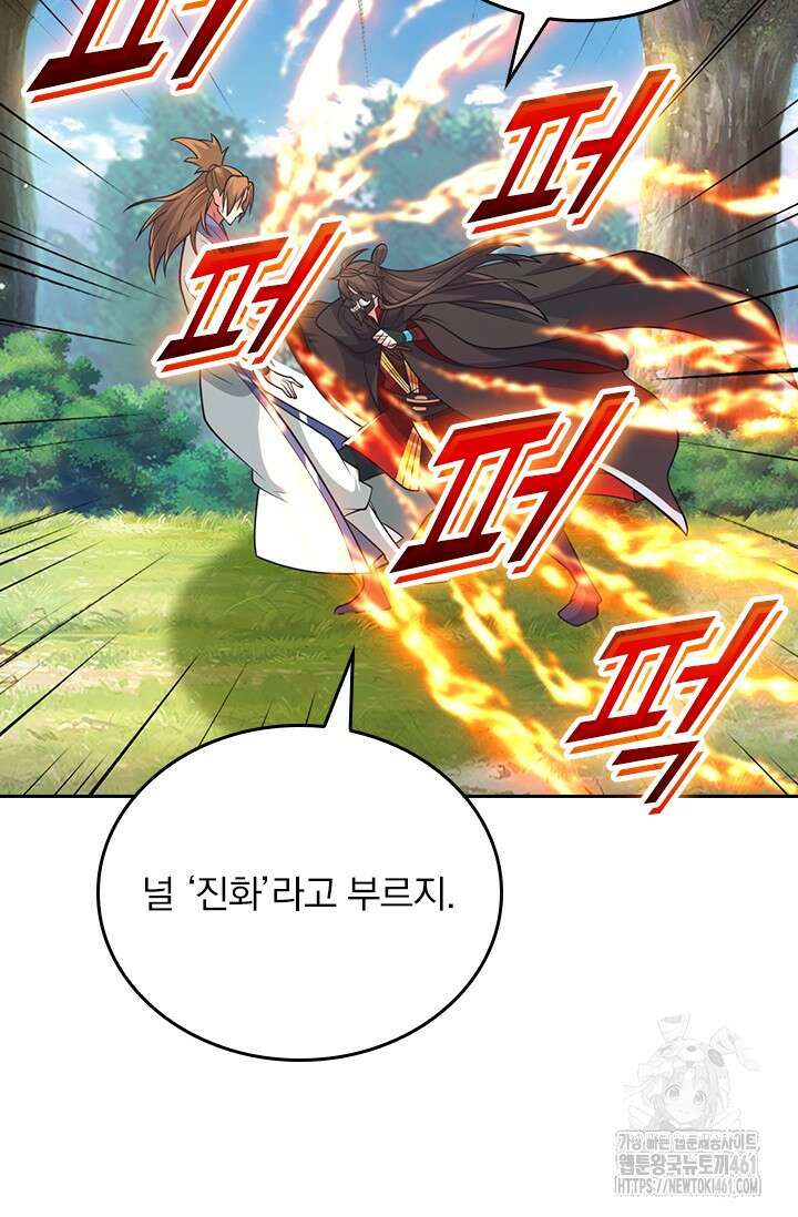 선무제존 438화 23