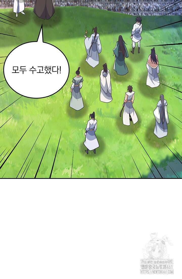선무제존 438화 26