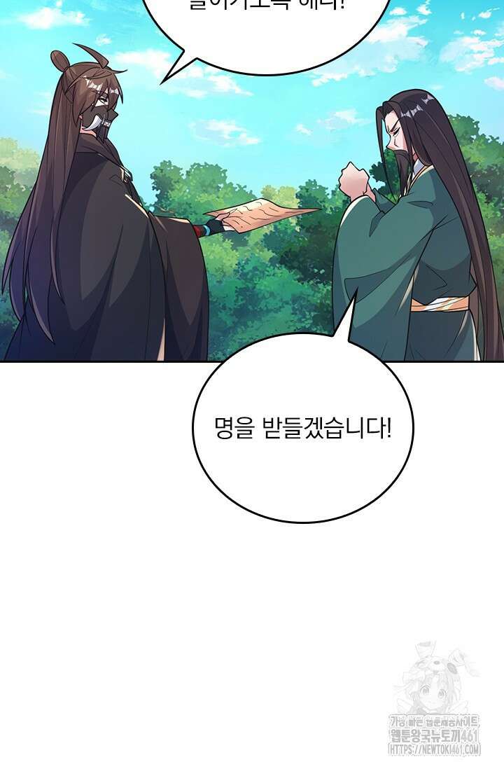 선무제존 438화 30