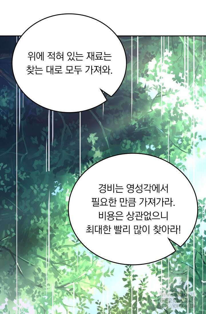 선무제존 438화 31