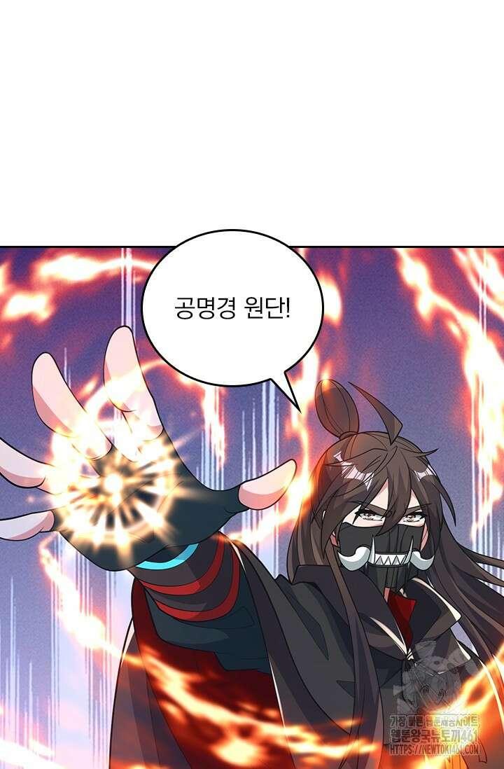 선무제존 438화 34