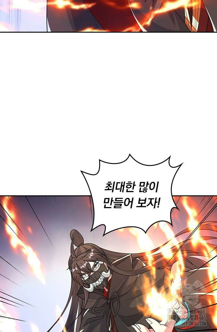 선무제존 438화 35