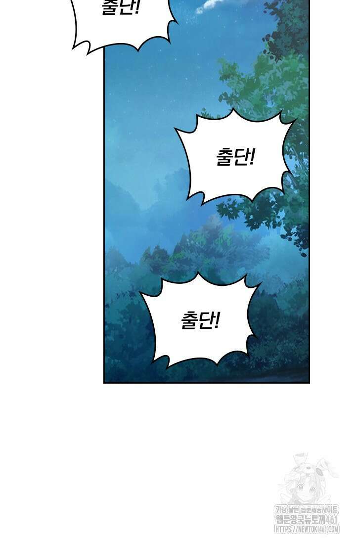 선무제존 438화 37