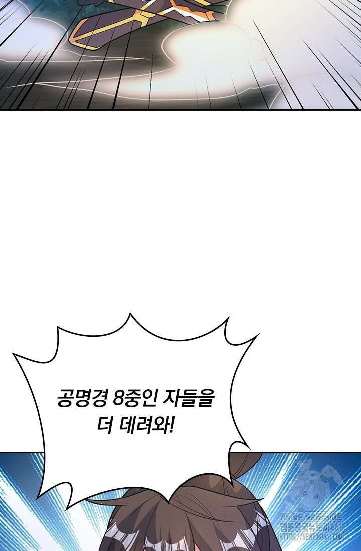 선무제존 438화 41