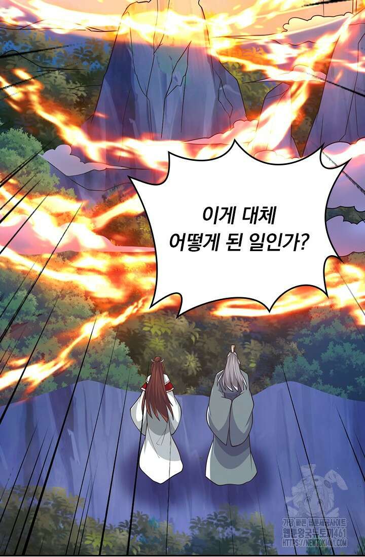선무제존 438화 44