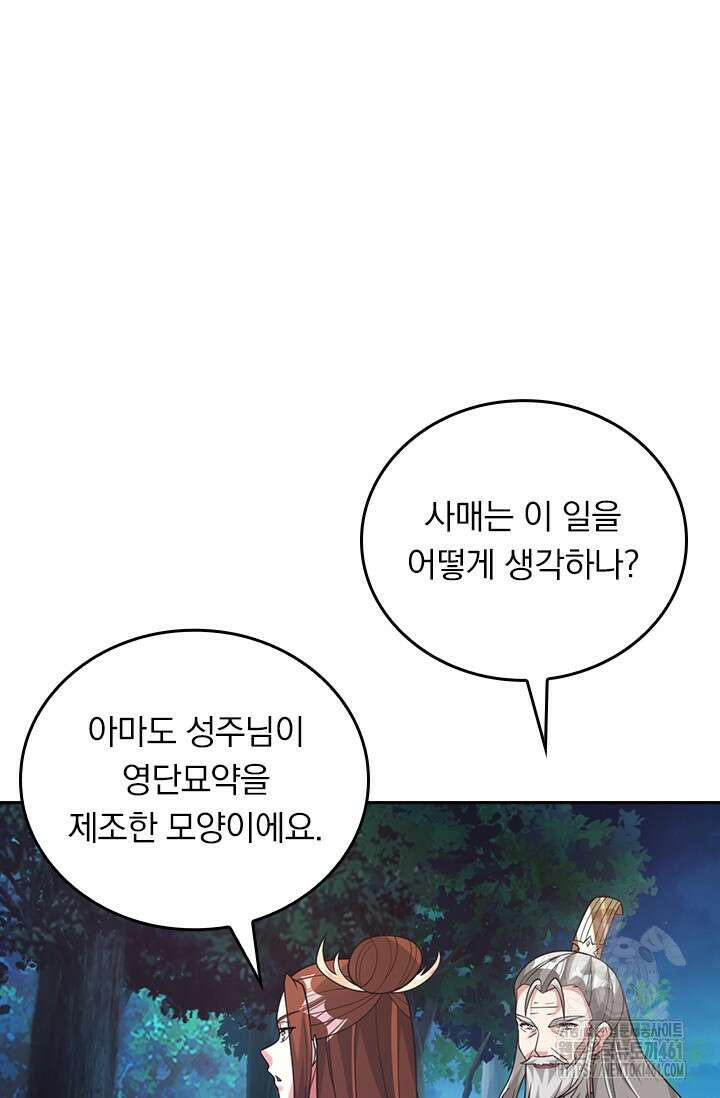 선무제존 438화 45