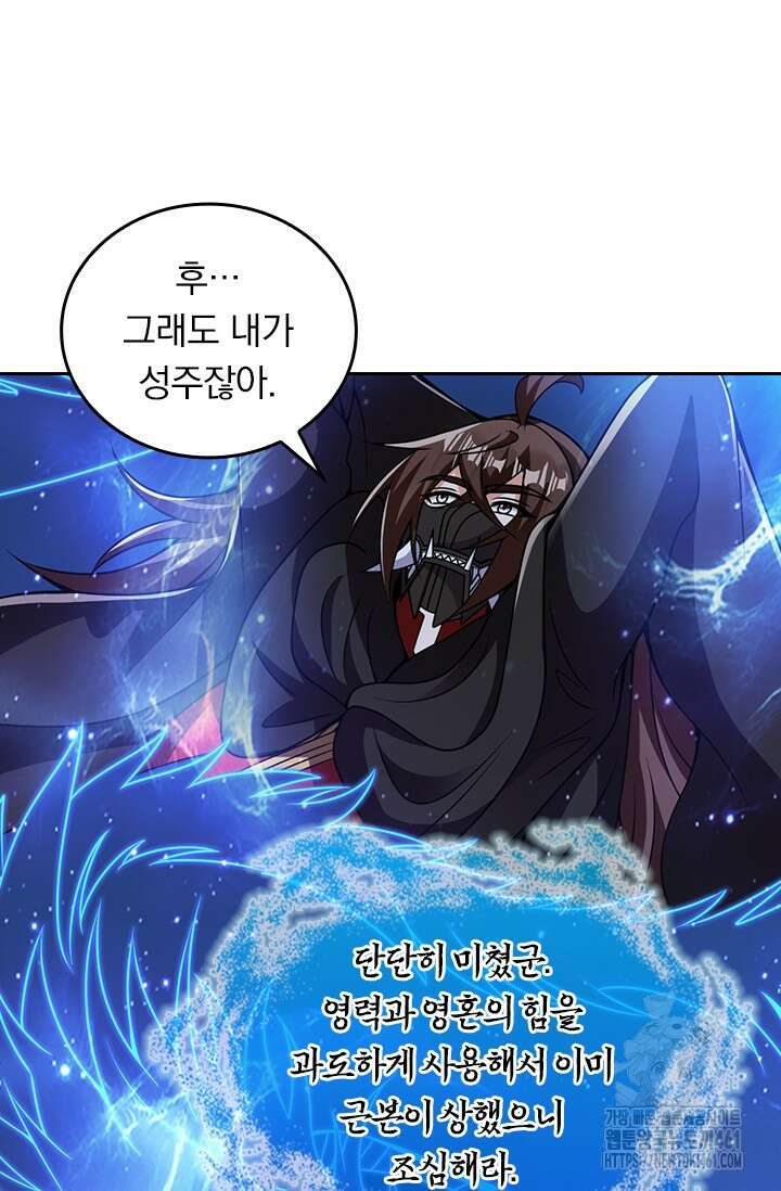 선무제존 438화 55