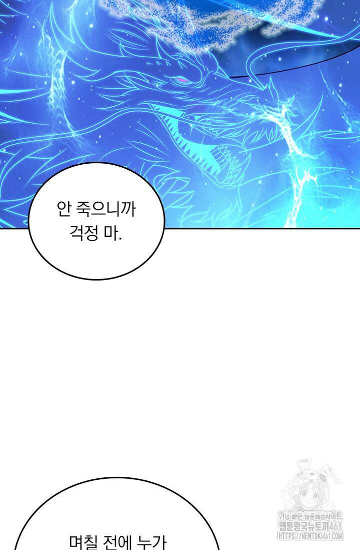 선무제존 438화 56