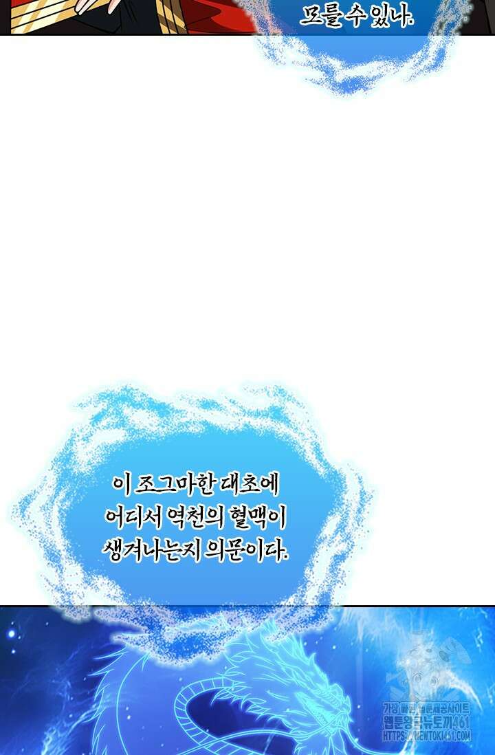 선무제존 438화 58