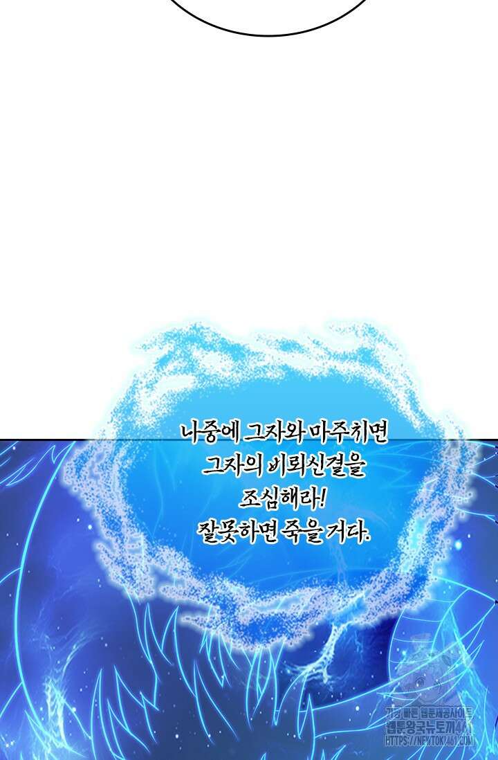 선무제존 438화 62